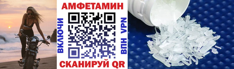 Амфетамин Розовый  цены   мега ссылка  Поворино 