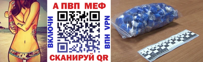 МЕГА сайт  где продают наркотики  Поворино  A PVP VHQ 