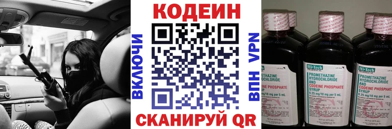 Кодеиновый сироп Lean Purple Drank  закладки  Поворино 
