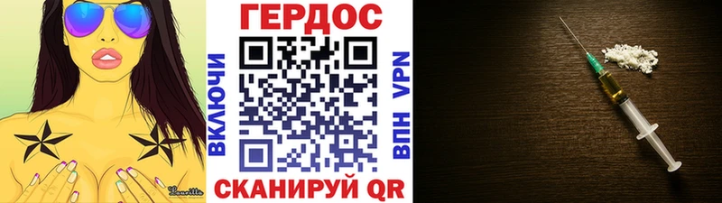 ГЕРОИН Heroin Поворино