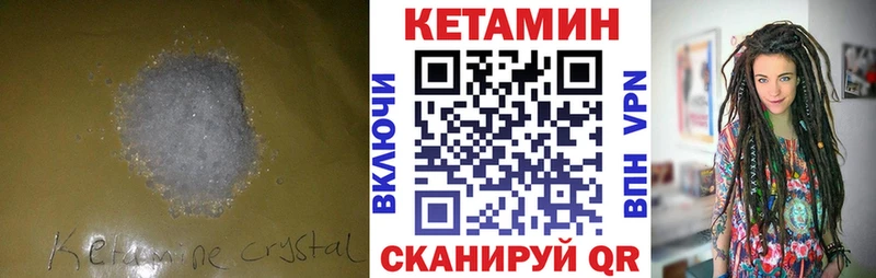 закладки  Поворино  Кетамин VHQ 