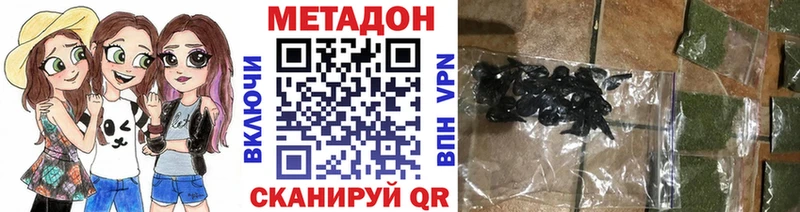 Метадон VHQ  наркотики  Поворино 